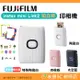 富士 FUJIFILM instax mini Link 2 任天堂聯名款 印相機 恆昶公司貨 相印機 拍立得 打印機