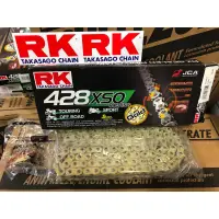 在飛比找蝦皮商城精選優惠-『油工廠』RK GB428XSO 黃金 油封鏈 鏈條 428