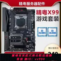 在飛比找樂天市場購物網優惠-{公司貨 最低價}精粵X99大板2011-3針DDR4電腦游