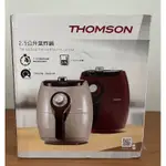 《全新沒拆封》THOMSON 2.5 公升 氣炸鍋