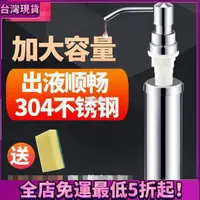 在飛比找蝦皮購物優惠-【全店下殺免運】廚房水槽罐 水槽給皂器 皂液器廚房水槽用洗潔