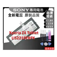 在飛比找蝦皮購物優惠-☆小伶通訊☆台灣現貨 Z4 平板零件 SONY Xperia