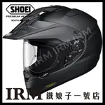 【鐵娘子一號店】日本 SHOEI HORNET ADV 越野安全帽 內襯可拆 複合纖維 素色 霧黑