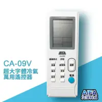 在飛比找momo購物網優惠-【AIFA】艾法科技 抗菌材質 CA09V 萬用冷氣遙控器(