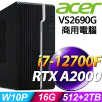 在飛比找PChome24h購物優惠-ACER VS2690G (i7-12700F/16G/51