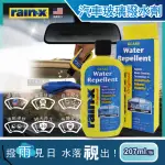 【美國RAIN-X潤克斯】強效耐久0附著汽車玻璃撥水劑207ML/瓶(後視鏡車用前擋免雨刷玻璃精鍍膜劑)