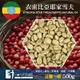 (生豆)E7HomeCafe一起烘咖啡 衣索比亞耶加雪夫日曬一級咖啡生豆(500g)