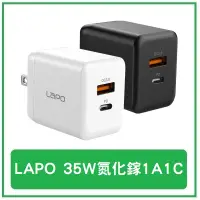 在飛比找蝦皮購物優惠-LAPO GaN 35W氮化鎵迷你快充 迷你電源供應器 1A