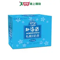 在飛比找樂天市場購物網優惠-卡薩 北海道札幌風味奶茶(25G/12包)【愛買】