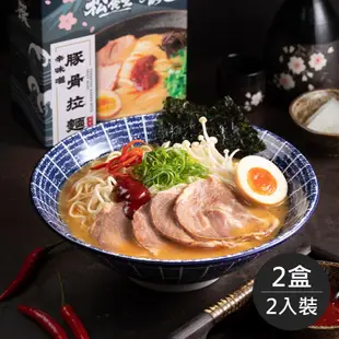 《藍海饌x松食堂》辛味噌豚骨拉麵(每盒2入裝,共2盒)