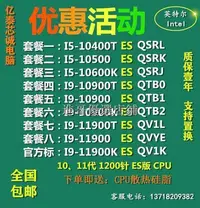 在飛比找Yahoo!奇摩拍賣優惠-工廠直銷I5 10400T 10500 10600K I9 