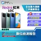 【福利品】Redmi 紅米 10C 4+64GB 6.71吋 獨立三卡槽 後置指紋辨識