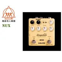 在飛比找蝦皮購物優惠-【名人樂器】Nux Stageman Floor 木吉他 前