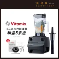 在飛比找momo購物網優惠-【美國Vitamix】生機調理機-商用級台灣公司貨(2.3匹