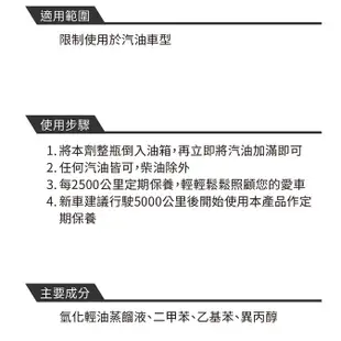 【 黑珍珠 】噴油嘴去膠劑 附發票 燃燒室去碳劑 引擎保護劑 汽油添加劑 燃油系統清潔 除積碳 油精 哈家人