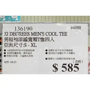 零碼 特價🔥好市多costco代購🔥32 Degrees 男短袖 涼感寬領 T恤 寬領上衣 涼感內衣 快乾#136190