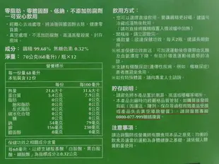 白蘭氏 傳統 雞精 68ml (12入)/盒【康鄰超市】