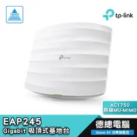 在飛比找蝦皮商城優惠-TP-LINK EAP245 AC1750 無線MU-MIM