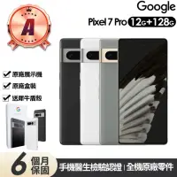 在飛比找momo購物網優惠-【Google】A級福利品Pixel 7 Pro 6.7吋原