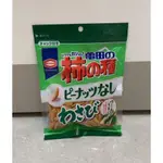 【享吃零食】日本 龜田製菓 龜田山葵柿種米果