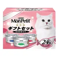 在飛比找蝦皮購物優惠-貓倍麗MonPetit 特選銀罐貓罐頭 三種口味 80公克 