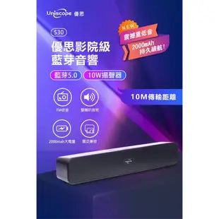 Uniscope優思 轟天雷環繞音響US-S30 10W雙喇叭劇院級藍芽揚聲器 現貨 廠商直送