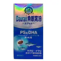 在飛比找樂天市場購物網優惠-DAURAN 高純度魚眼窩油 60粒/罐