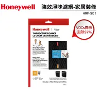 在飛比找蝦皮商城優惠-Honeywell 強效淨味濾網-家居裝修 HRF-SC1 