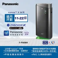 在飛比找momo購物網優惠-【Panasonic 國際牌】新一級能源效率18坪nanoe