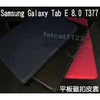 在飛比找蝦皮購物優惠-Samsung Tab E 8.0 T377/T3777 專