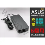 #A9 全新筆電充電器、變壓器、適配器 19V 6.32A 120W 適用於 華碩 ASUS M580V X750JB