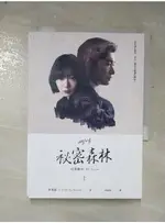 祕密森林：原著劇本(上)_李秀妍,  邱淑怡【T9／一般小說_LMP】書寶二手書