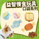 【Phoenix 菲尼斯】益智慢食狗玩具口袋系列 漏食玩具 狗玩具 寵物玩具 (3.7折)