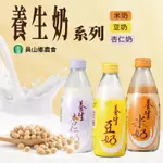 員山鄉農會 養生豆奶 搭配免運組(豆奶/米奶/杏仁奶)