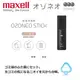 【日本 Maxell】Ozoneo STICK 輕巧型除菌消臭器-垃圾箱用 台灣原廠公司貨(MXAP-ARS51)