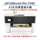 HP OfficeJet Pro 7740 A3 彩噴多功能複合機 (G5J38A)