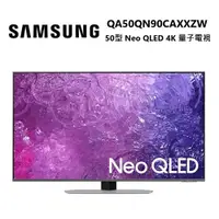 在飛比找蝦皮商城優惠-SAMSUNG 三星 QA50QN90CAXXZW 50型 