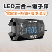 在飛比找蝦皮購物優惠-【快速出貨 現貨】LED 三合一 電壓錶+時間表+溫度表 電