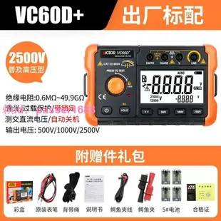 勝利VC60B+/D+E+兆歐表1000V搖表2500V絕緣電阻測試儀5000V電阻表