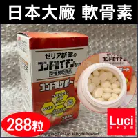 在飛比找蝦皮購物優惠-288粒 日本原裝進口 ZERIA 軟骨素 Chondros