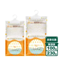 在飛比找生活市集優惠-【MAMORU】升級版大容量吊掛式除溼袋 (100g/230