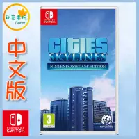 在飛比找樂天市場購物網優惠-●秋葉電玩● Switch NS 都會天際線 Cities: