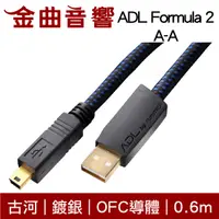 在飛比找有閑購物優惠-古河 ADL Formula 2 0.6m 鍍銀 OFC導體