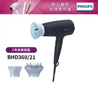 在飛比找蝦皮商城優惠-Philips飛利浦 負離子溫控護髮吹風機 BHD360 廠