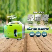 在飛比找Yahoo!奇摩拍賣優惠-現貨 靜音發電機 [達利商城] 智能發電機 4行程 GS11