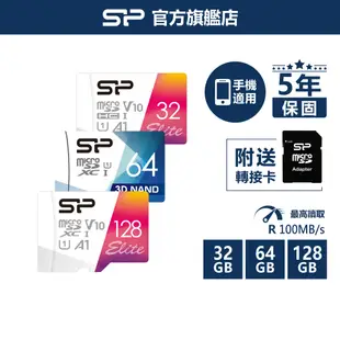 SP micro SD UHS-I U1 Full HD 記憶卡 32GB 64GB 128GB TF卡 5年保固 廣穎