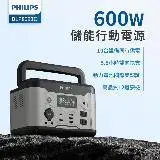 在飛比找遠傳friDay購物精選優惠-【Philips 飛利浦】600W 攜帶式儲能電池 行動電源