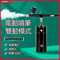 在飛比找樂天市場購物網優惠-促銷噴筆 美工噴筆 小噴槍 噴槍 噴漆槍 便攜充電式迷你電動