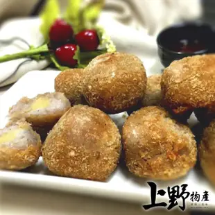 【上野物產】12 共120顆 經典小吃 蛋黃芋丸(270g±10%/10顆/包 港點 港式點心)