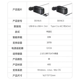 ORICO USB 3.0 轉 SATA HDD 擴展塢 適用於2.5" 3.5" 英寸 20TB 硬盤